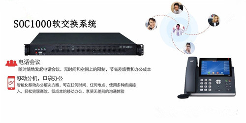 IPPBX，讓客戶聽出你的與眾不同！